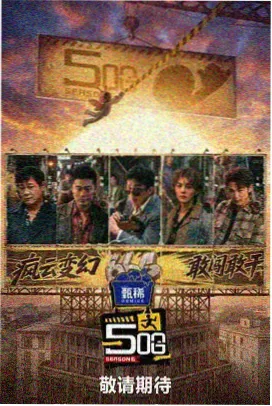 新番制作发布会现场